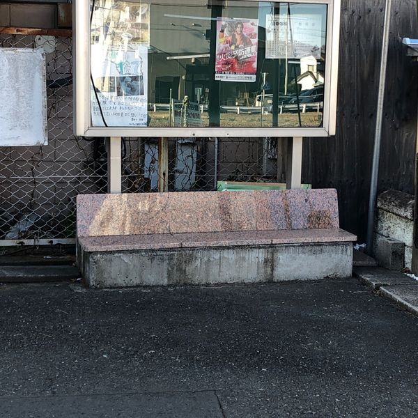 豊田駅南口にある豊田地蔵尊の隣のベンチ - おすすめ画像