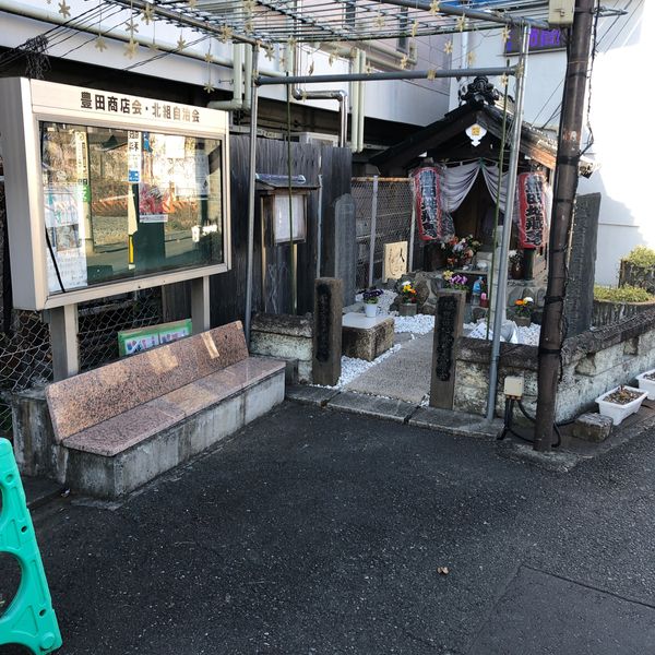 豊田駅南口にある豊田地蔵尊の隣のベンチ - おすすめ画像