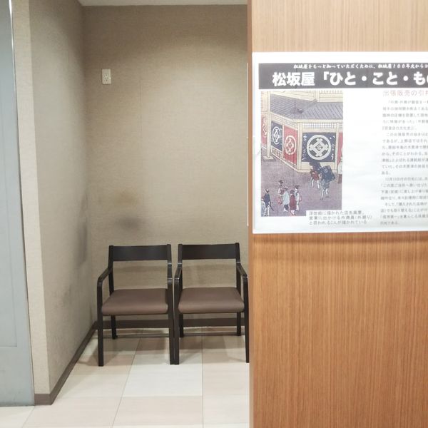 上野松坂屋五階エレベーター横、、トイレ入り口側、六つの椅子を並べたベンチ - おすすめ画像