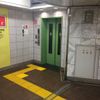 恵比寿駅JR方面1番出口エレベーター - トップ画像