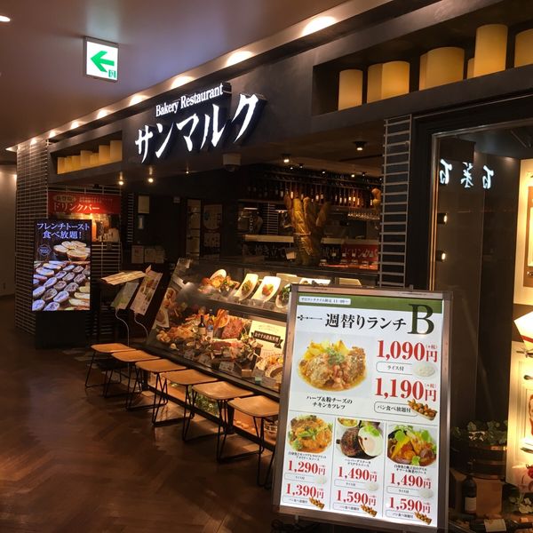 ベーカリーレストランサンマルク アトレ大森店 - トップ画像