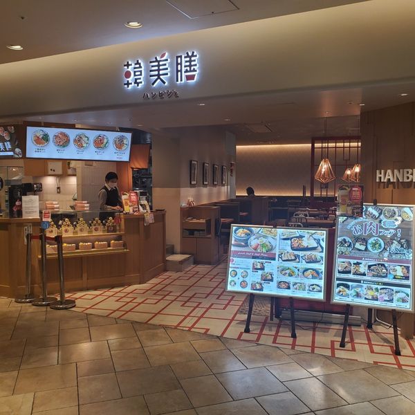 韓美膳 グランフロント大阪店 - おすすめ画像