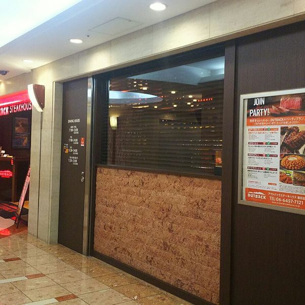 アウトバック・ステーキハウス 梅田店 - おすすめ画像