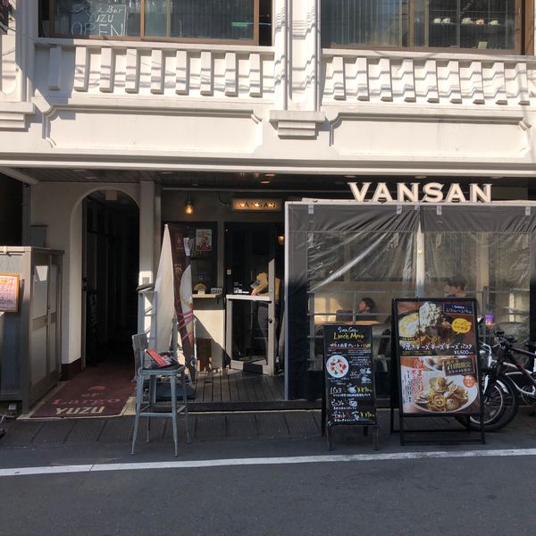 Italian Kitchen VANSAN 祖師ヶ谷大蔵 - おすすめ画像