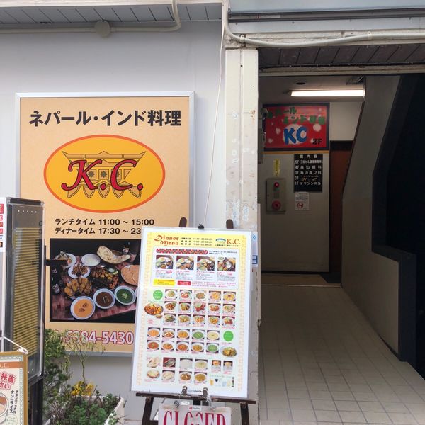 K.C.　千歳烏山店 - おすすめ画像