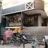 ROBERT'S COFFEE 千歳烏山店 - トップ画像