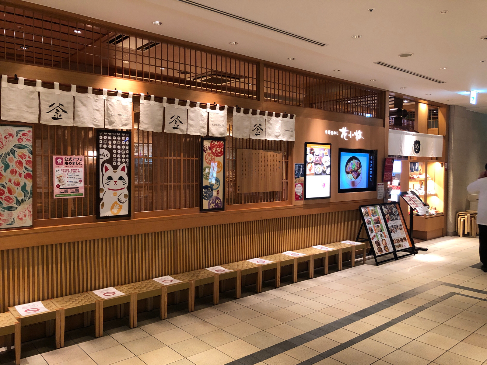 花小梅（日本料理店） | MEQQE（めっけ）