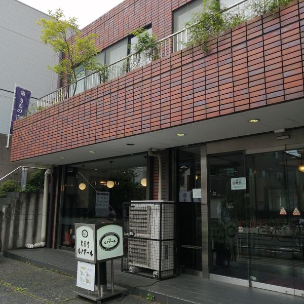 ルノアール 日暮里谷中店 - トップ画像