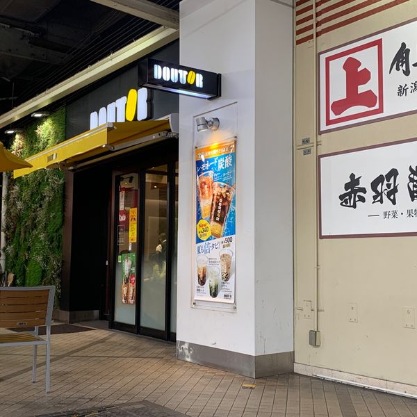 ドトール ビーンズ赤羽店 - おすすめ画像