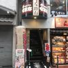 喫茶店トゥモロー（友路有）浅草店 - トップ画像