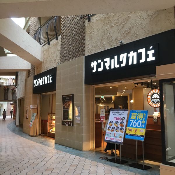 サンマルクカフェ 晴海トリトン店 - トップ画像