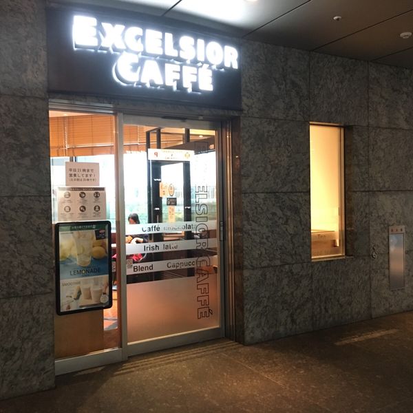 エクセルシオール カフェ 品川イーストワンタワー店 - トップ画像