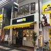 ドトール 武蔵小山店 - トップ画像