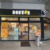 ドトール 川崎ダイス店 - トップ画像