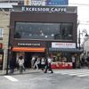 エクセルシオール カフェ 自由が丘駅前店 - トップ画像