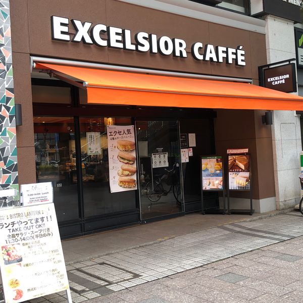 エクセルシオール カフェ 武蔵小杉店 - おすすめ画像