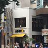 ドトール 原宿店 - トップ画像