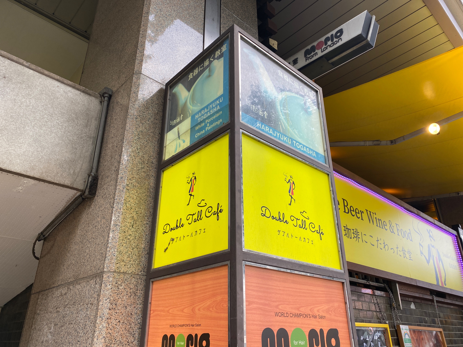 double tall cafe ダブル トール カフェ 原宿 店