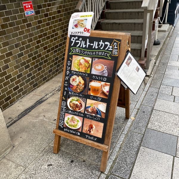 ダブルトールカフェ（DOUBLE TALL CAFE） 原宿店 - おすすめ画像