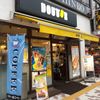 ドトール 中目黒店 - トップ画像