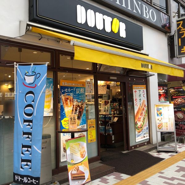 ドトール 中目黒店 - トップ画像