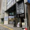 ルノアール 新宿南口甲州街道店 - トップ画像