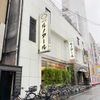 ルノアール 新宿区役所横店 - トップ画像