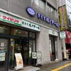 ルノアール 新宿靖国通り店 - トップ画像