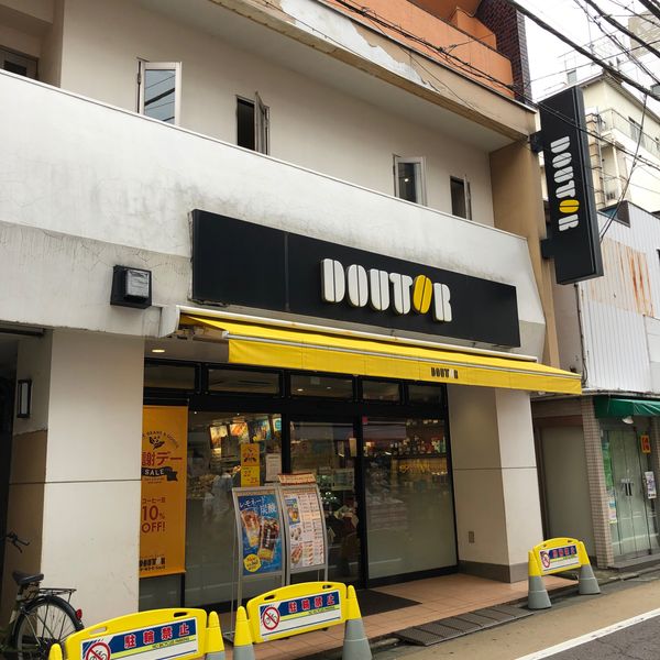 ドトール 学芸大学西口店 - おすすめ画像