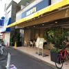 ドトール 等々力店 - トップ画像