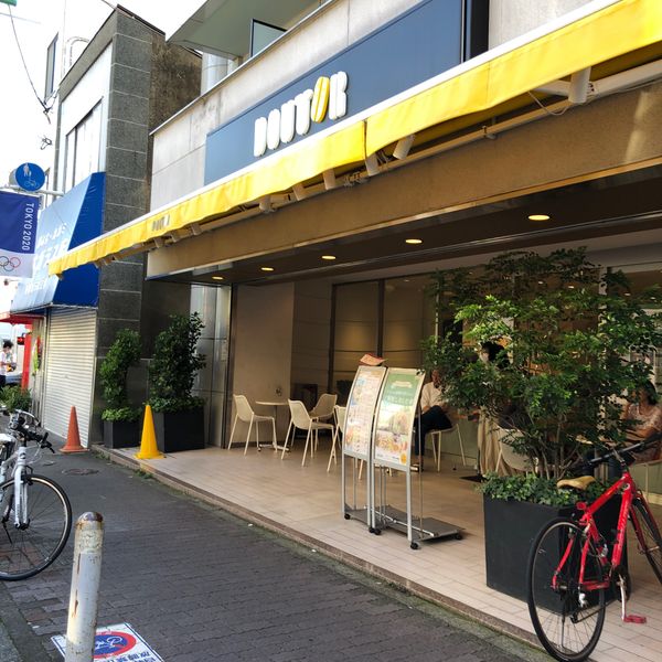 ドトール 等々力店 - トップ画像