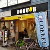 ドトール 京王仙川店 - トップ画像
