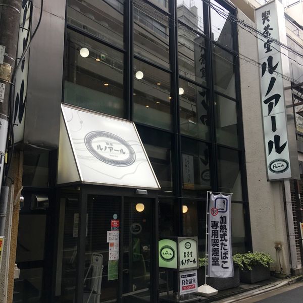 ルノアール 四谷店 - おすすめ画像