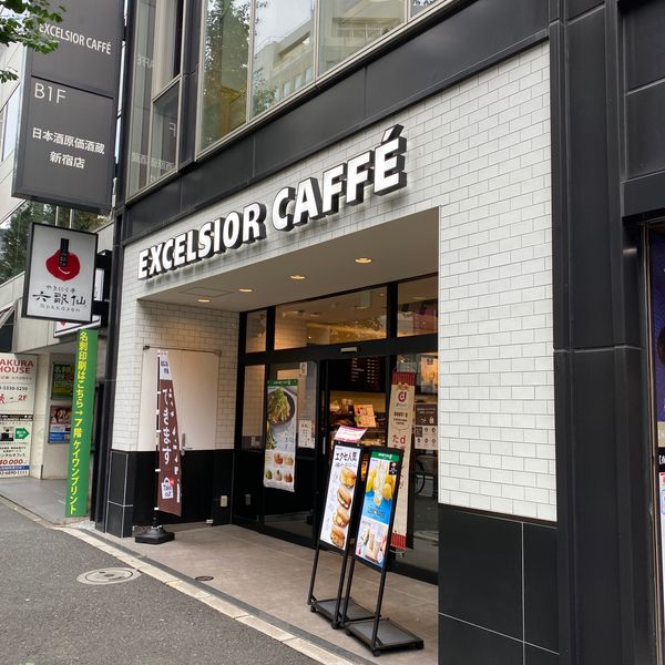 エクセルシオール カフェ 新宿小滝橋通り店 - トップ画像