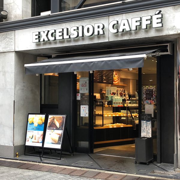 エクセルシオール カフェ 新宿三丁目店 - トップ画像