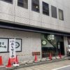 ルノアール 新宿西口駅前店 - トップ画像