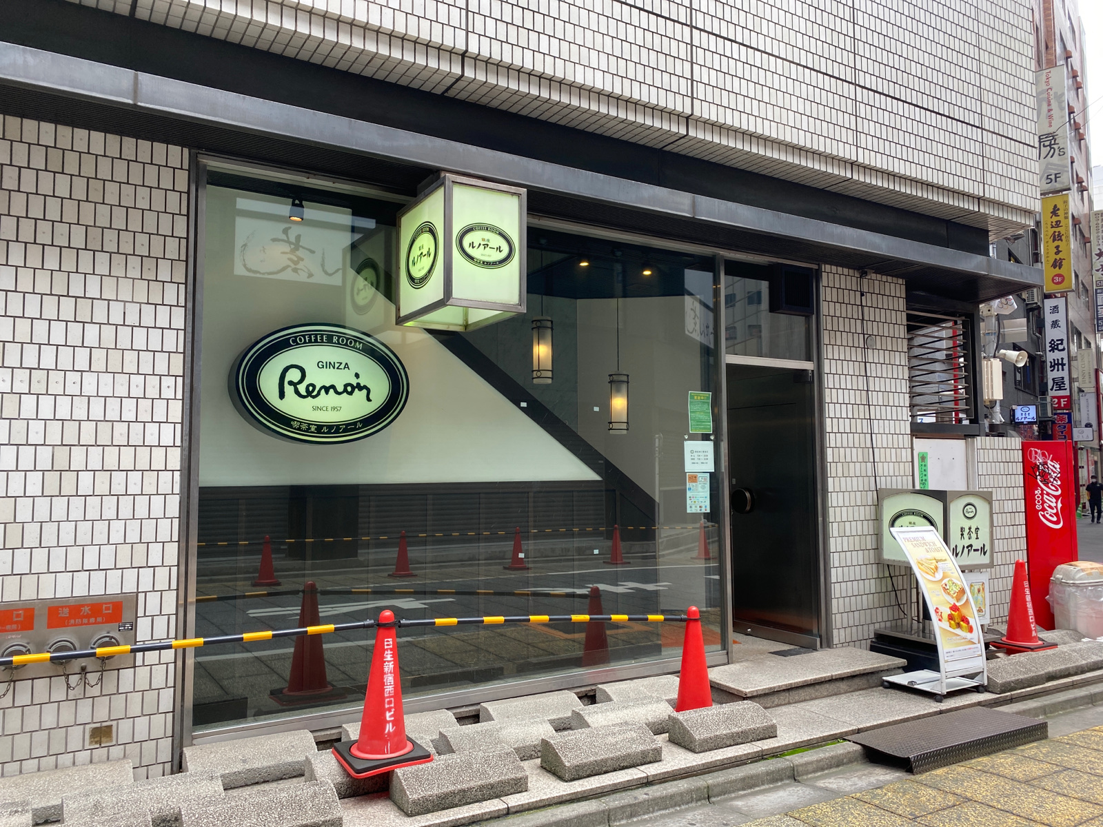 喫茶 室 ルノアール 新宿 西口 駅前 店