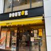 ドトール 西新宿1丁目南店 - トップ画像