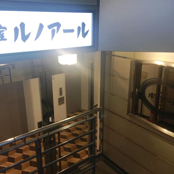 ルノアール 新宿ハルク横店 - おすすめ画像