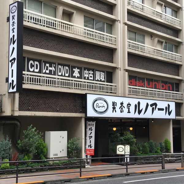 ルノアール 高田馬場1丁目店 - おすすめ画像