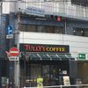 タリーズ 新宿若松河田店 - トップ画像