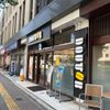 ドトール 江戸川橋新目白通り店 - トップ画像