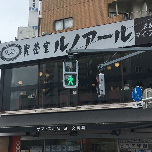 ルノアール 大久保店 - おすすめ画像