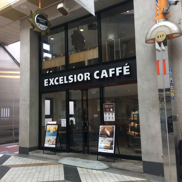 エクセルシオール カフェ 中野サンモール店 - トップ画像