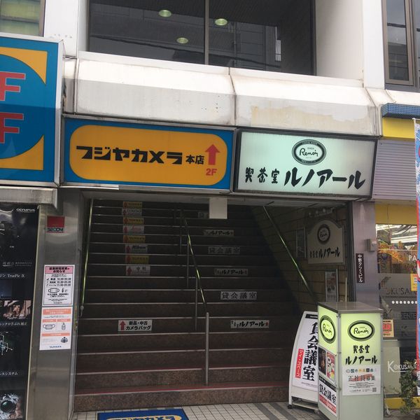 ルノアール 中野北口店 - おすすめ画像