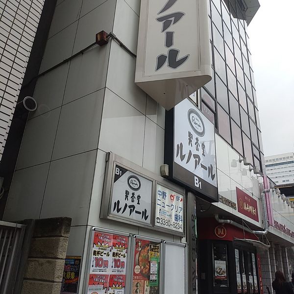 ルノアール 中野南口駅前店 - おすすめ画像