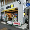 ドトール 練馬千川通り店 - トップ画像