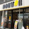 ドトール 石神井公園駅前店 - トップ画像