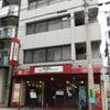 ベローチェ 南池袋店 - トップ画像