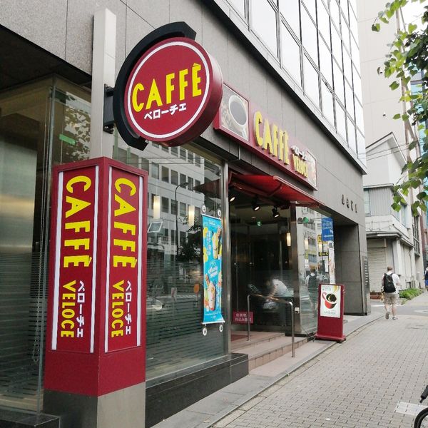 ベローチェ 南池袋一丁目店 - トップ画像